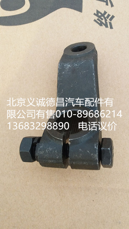 離合器搖臂,離合器搖臂,北京義誠德昌歐曼配件營銷公司