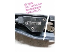 DZ91189570084,油門踏板,濟南百思特駕駛室車身焊接廠