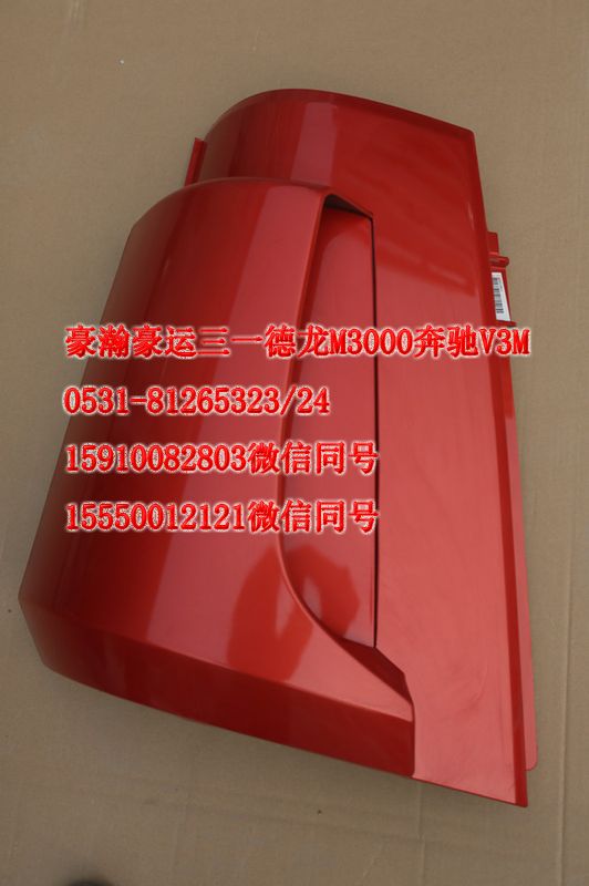 AZ16511102062,導(dǎo)風(fēng)罩,濟(jì)南隆旭汽車配件有限公司