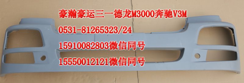 AZ9525930054,保險(xiǎn)杠,濟(jì)南隆旭汽車配件有限公司