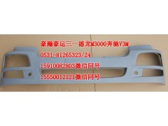AZ9525930054,保險(xiǎn)杠,濟(jì)南隆旭汽車配件有限公司