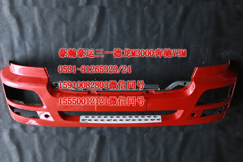 AZ9525930054,保險杠總成,濟南隆旭汽車配件有限公司