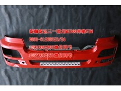AZ9525930054,保險杠總成,濟南隆旭汽車配件有限公司