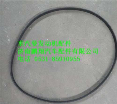 200V96820-0345,中國重汽MC11發(fā)動(dòng)機(jī)多楔帶,濟(jì)南鵬翔汽車配件有限公司