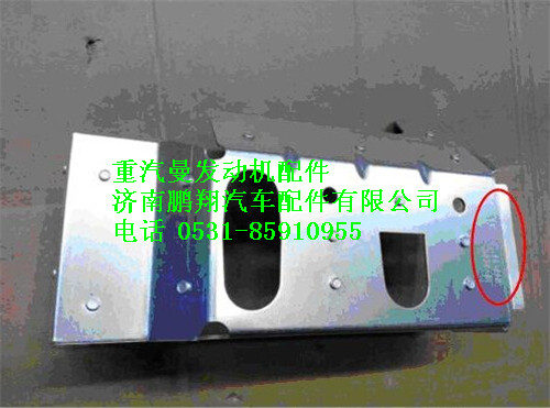 080V08120-5284,重汽曼MC07隔熱板,濟(jì)南鵬翔汽車配件有限公司