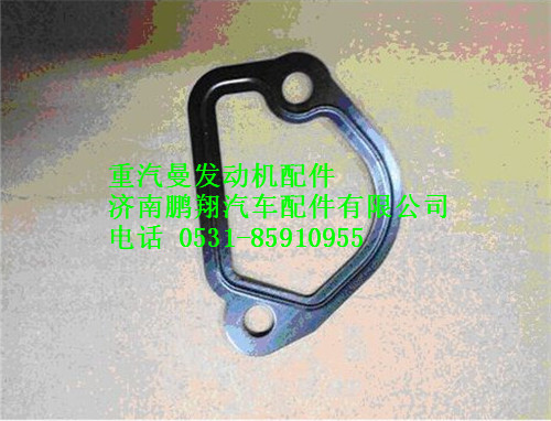 080V06903-0059,重汽曼MC07冷卻液墊片,濟南鵬翔汽車配件有限公司
