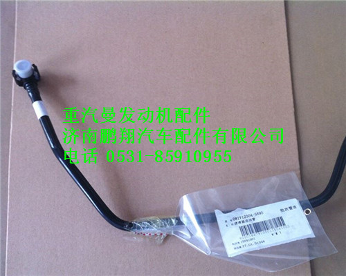 081V12304-5695,重汽曼MC07濾清器進(jìn)油管,濟(jì)南鵬翔汽車配件有限公司