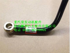 081V12305-5304,重汽曼MC07噴油器回油管,濟(jì)南鵬翔汽車(chē)配件有限公司