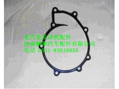 080V06901-0196,重汽曼MC07水泵墊片,濟(jì)南鵬翔汽車(chē)配件有限公司