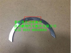 080V01114-0222,重汽曼MC07止推片,濟南鵬翔汽車配件有限公司