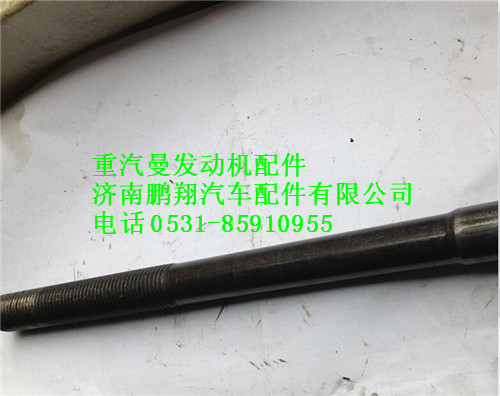 200V90020-0421,重汽曼MC11發(fā)動機(jī)氣缸蓋螺栓,濟(jì)南鵬翔汽車配件有限公司