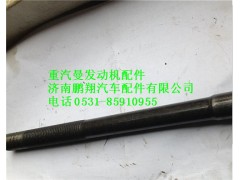 200V90020-0421,重汽曼MC11發(fā)動機(jī)氣缸蓋螺栓,濟(jì)南鵬翔汽車配件有限公司