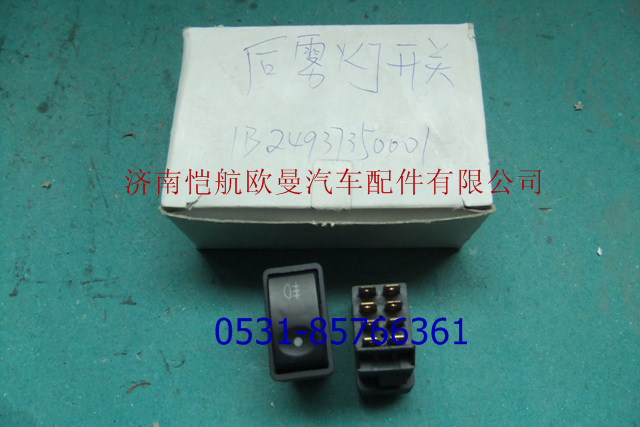 1B24937350001,后霧燈開關(guān)ETX,濟(jì)南愷航歐曼汽車配件有限公司