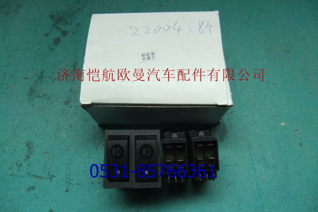 1B24937322004,前霧燈開關(guān)翹板9插片,濟(jì)南愷航歐曼汽車配件有限公司