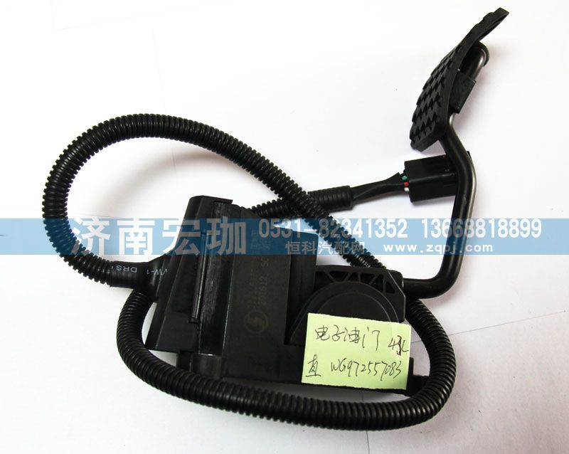 WG972557083,4孔直電子油門,濟(jì)南宏珈汽車零部件有限公司