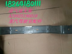 AZ9925190018,進(jìn)氣道支架,濟南百思特駕駛室車身焊接廠