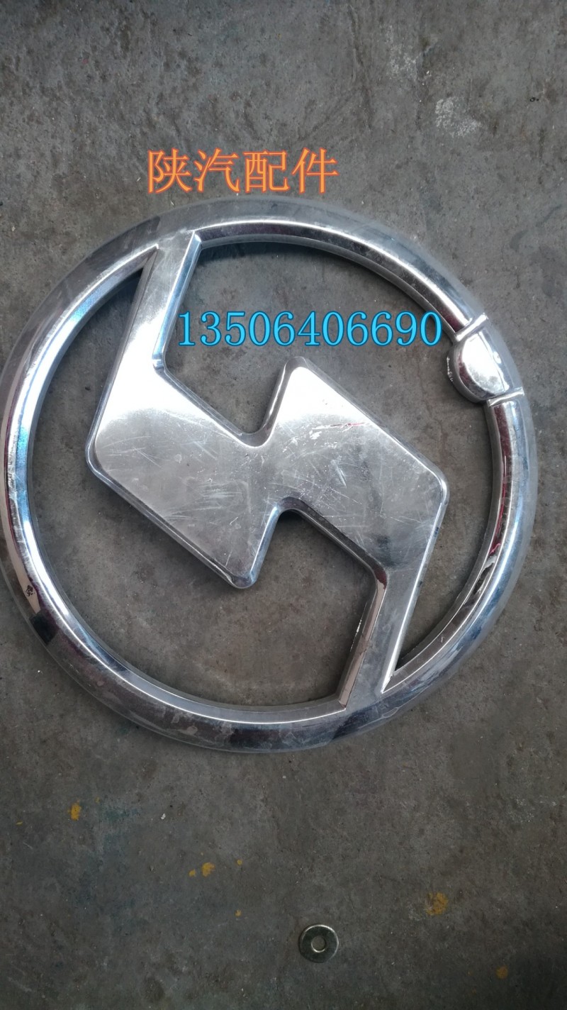 DZ13241930033,陜汽標(biāo)志牌,濟(jì)南百思特駕駛室車(chē)身焊接廠