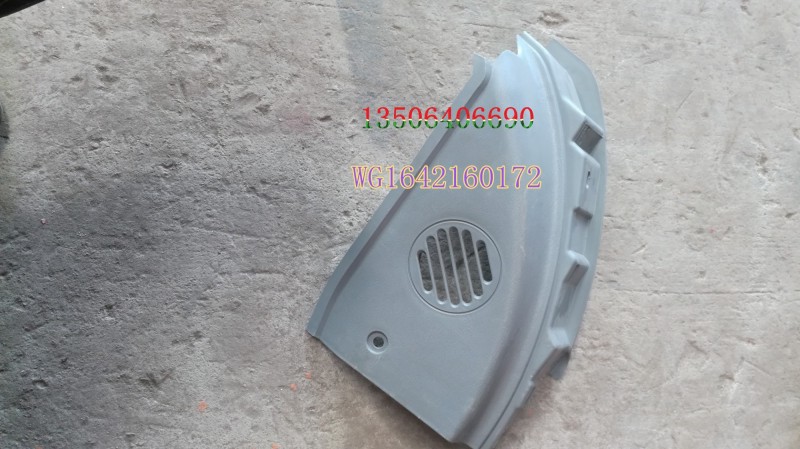 WG1642160172,副司機側儀表臺下護面?zhèn)壬w總成,濟南百思特駕駛室車身焊接廠