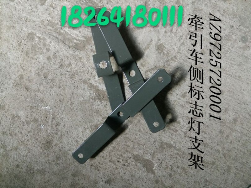 AZ9725720001,牽引車側標志燈支架,濟南百思特駕駛室車身焊接廠