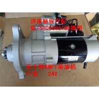 五十鈴泵車起動馬達(dá)M009T81471   濟(jì)南暢博