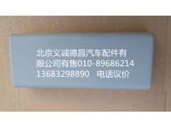 1B24970424013,我支座右裝飾罩,北京義誠(chéng)德昌歐曼配件營(yíng)銷公司