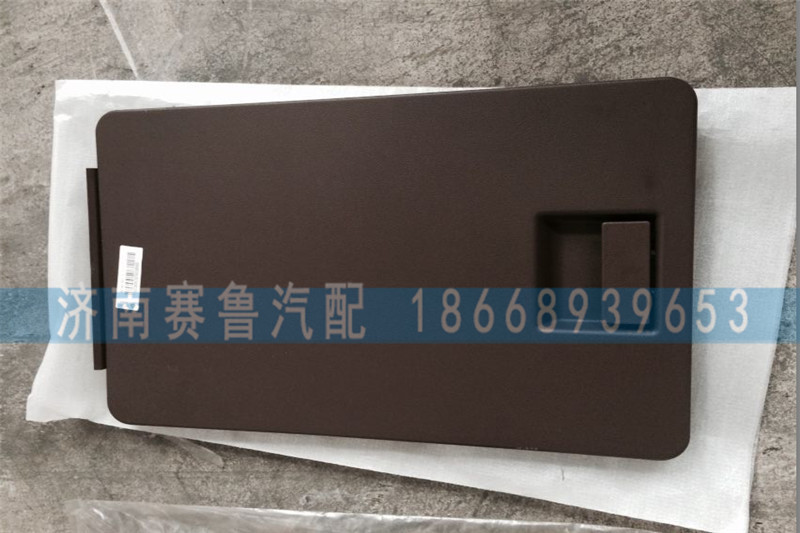 WG1684778021,D7B側(cè)雜物盒蓋,濟南賽魯汽配有限公司