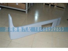 WG1684870702,D7B右后導(dǎo)流板,濟南賽魯汽配有限公司