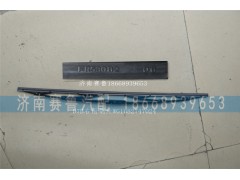 WG1682747024,D7B右雨刷片,濟南賽魯汽配有限公司