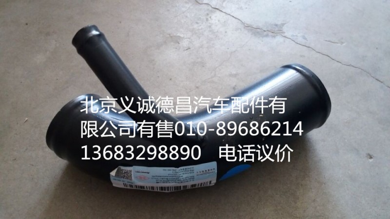 H4130230001A0,發(fā)動(dòng)機(jī)進(jìn)水鋼管,北京義誠(chéng)德昌歐曼配件營(yíng)銷公司