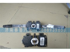 WG9312583117,D7B組合開關(guān),濟南賽魯汽配有限公司
