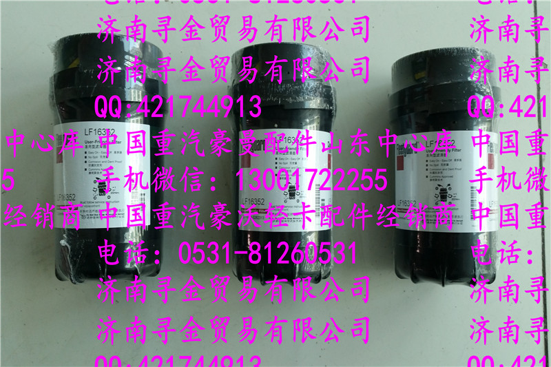 豪沃輕卡柴濾康機(jī)1/