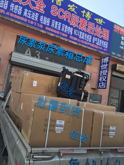 612640130628 612640130622尿素泵尿素箱總成,612640130628 612640130622尿素泵尿素箱總成,濟南信發(fā)汽車配件有限公司