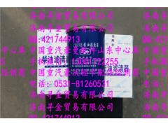 ,豪沃輕卡柴油濾芯4,濟南尋金貿(mào)易有限公司