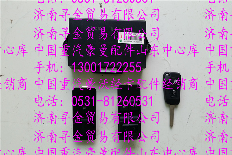 ,豪沃輕卡車(chē)門(mén)控制器,濟(jì)南尋金貿(mào)易有限公司