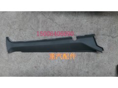 WG1642610012,右A立柱內(nèi)護(hù)板,濟(jì)南百思特駕駛室車(chē)身焊接廠