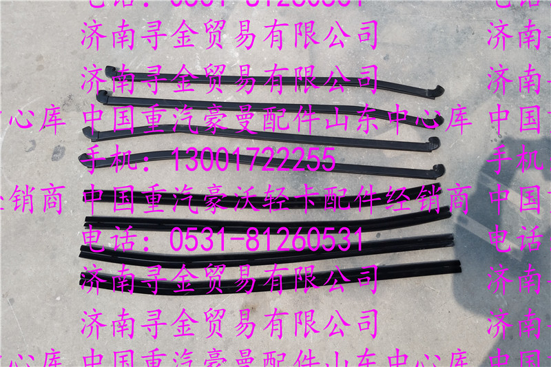 ,豪沃輕卡車門內外擋水密封條,濟南尋金貿易有限公司