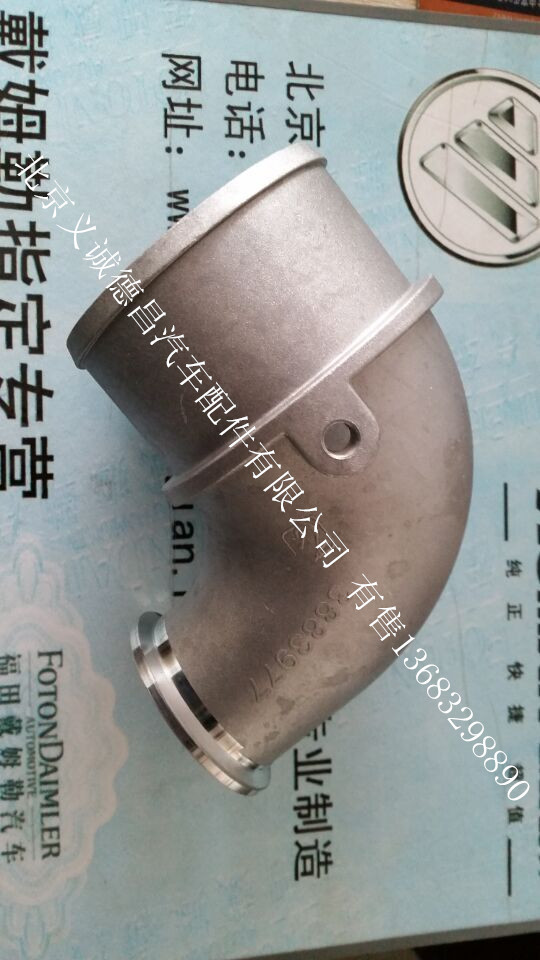 3883977,歐曼增壓器進(jìn)氣彎管,北京義誠(chéng)德昌歐曼配件營(yíng)銷公司