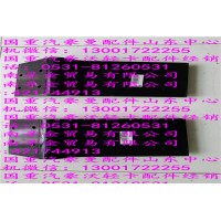 豪沃輕卡發(fā)動機(jī)支架1