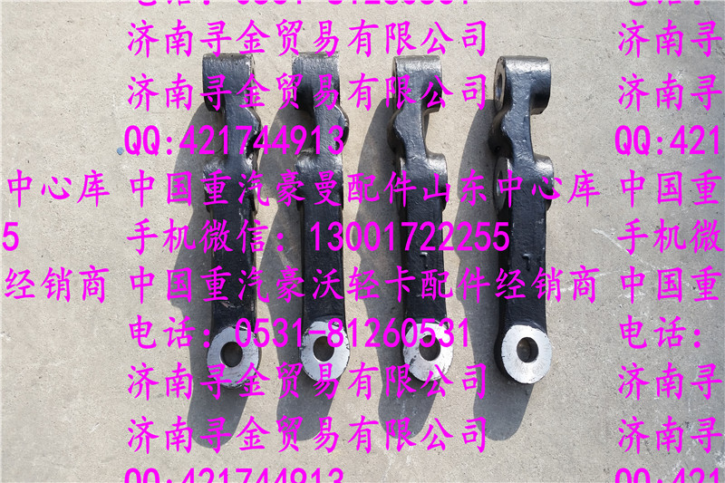 ,豪沃輕卡橫拉桿臂 (2),濟(jì)南尋金貿(mào)易有限公司