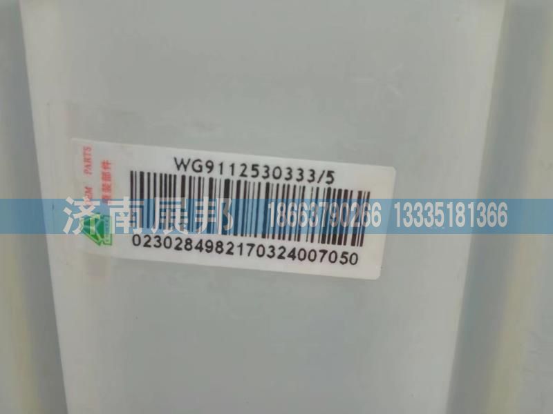 WG9112530333,重汽斯太爾膨脹水箱,濟(jì)南冠澤卡車(chē)配件營(yíng)銷(xiāo)中心