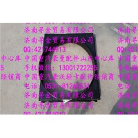 豪沃輕卡護風(fēng)罩