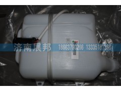 WG1671740090,豪瀚洗滌器總成,濟(jì)南冠澤卡車配件營(yíng)銷中心