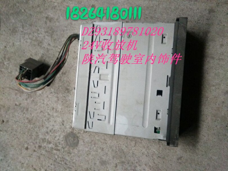 DZ93189781020,收放機(jī),濟(jì)南百思特駕駛室車(chē)身焊接廠