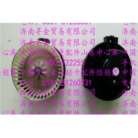 豪沃輕卡暖風(fēng)電機(jī)