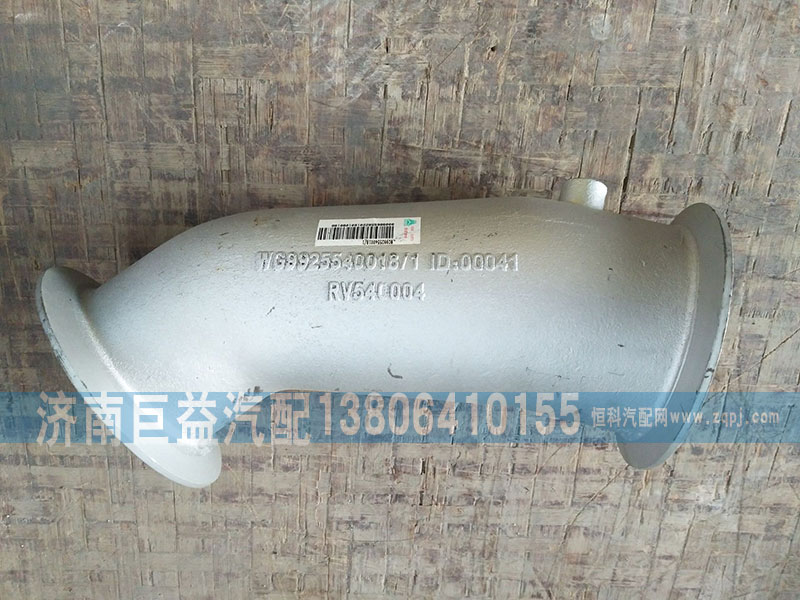 WG9925540018,排氣管總成,濟(jì)南盛偉汽配
