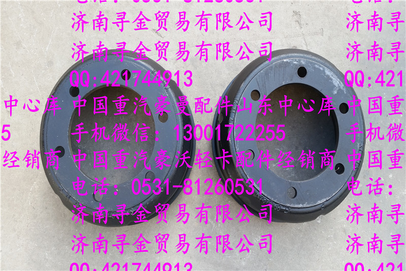 豪沃輕卡前制動鼓/
