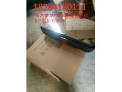 DZ13241770050,倒車(chē)鏡總成,濟(jì)南百思特駕駛室車(chē)身焊接廠
