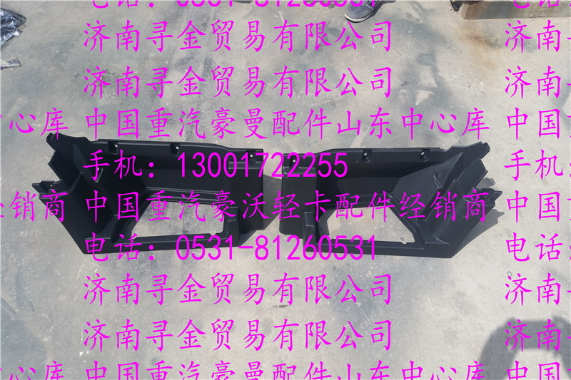 豪沃輕卡上車(chē)踏板/