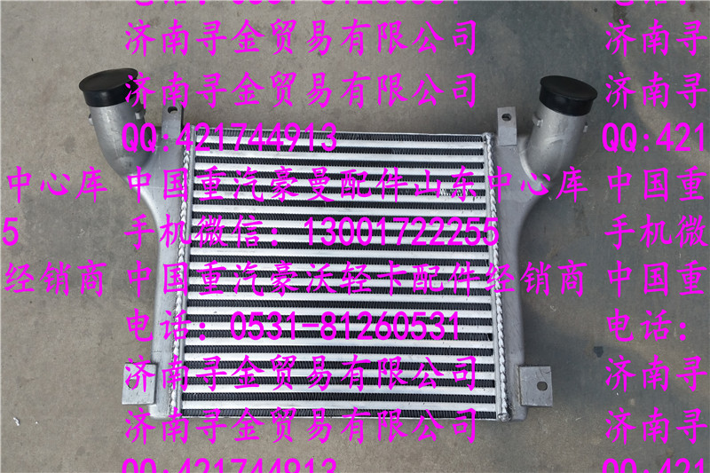 ,豪沃輕卡中冷器,濟(jì)南尋金貿(mào)易有限公司