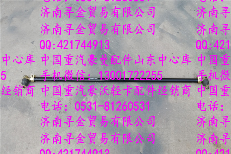 ,豪沃輕卡轉(zhuǎn)向拉桿,濟(jì)南尋金貿(mào)易有限公司